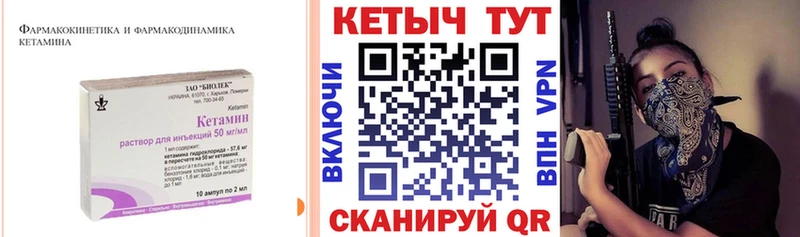 Кетамин VHQ  Ворсма 