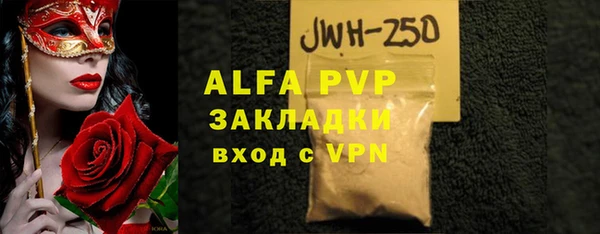 альфа пвп VHQ Беломорск