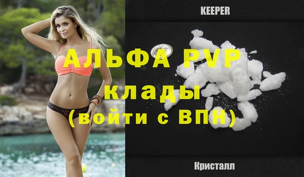 альфа пвп VHQ Беломорск