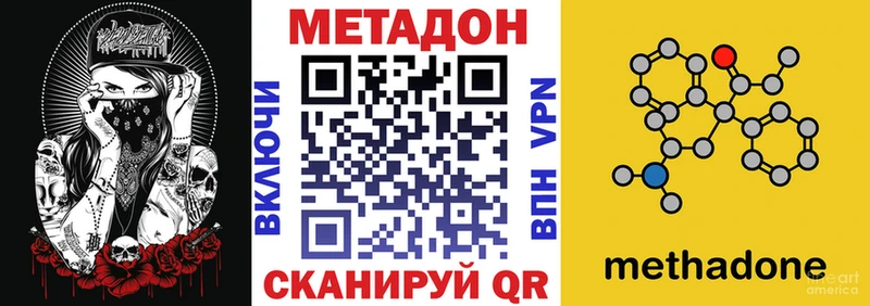 MEGA рабочий сайт  цены наркотик  Ворсма  Метадон VHQ 
