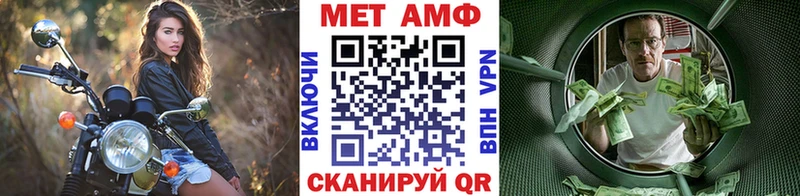 Метамфетамин пудра Ворсма