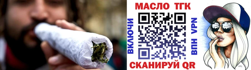 ТГК вейп с тгк  Ворсма 